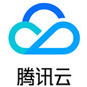 腾讯云